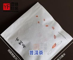 普洱茶自封袋用铝：效果、优点与使用建议