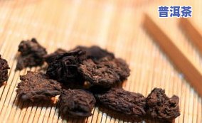 普洱茶膏隔夜的能喝吗？有吗？