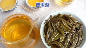 普洱茶金砂-普洱金沙茶