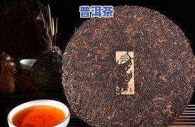 传统工艺普洱茶特点有哪些-传统工艺普洱茶特点有哪些呢