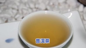 为什么普洱茶有熟茶与生茶之分？它们的价格差异及口感比较