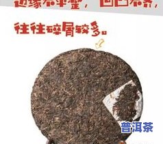 普洱茶饼上的水泡叫什么？为何泡出的水呈黑色？