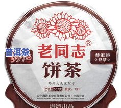 普洱茶十大名牌价格及图片全览