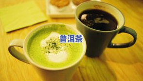 吃完薯片在喝普洱茶可以吗-吃完薯片在喝普洱茶可以吗女生