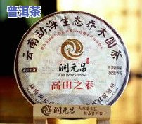 云南瑞贡茶业普洱茶价格全览：最新报价及查询指南