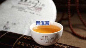 云南瑞贡普洱茶价格表-云南瑞贡普洱茶价格表及图片