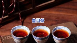 九润家普洱茶是正品吗-九润家普洱茶是正品吗