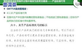 茶叶半成品含义解析：包括包装制度与销售方式探讨