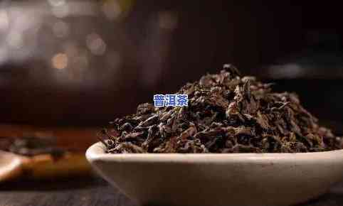 大叶龙普洱茶：价格、品质与分类全解析