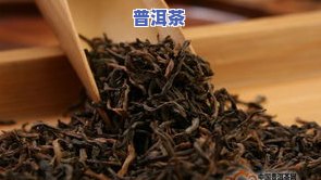 化石普洱茶熟茶-化石普洱茶熟茶的功效是什么?