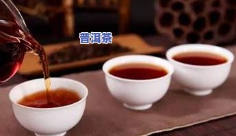 天天大量喝普洱茶好吗女人-天天大量喝普洱茶好吗女人能喝吗