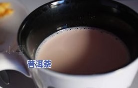 普洱茶能减小肚子吗？真的有效吗？