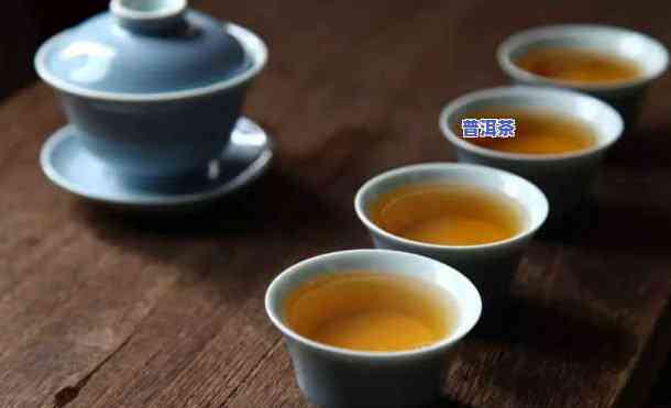 苦涩的普洱茶：好茶还是坏茶？能喝吗？为什么味道重？