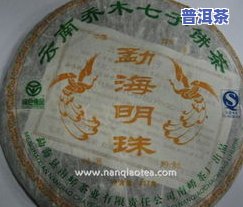 云南西双版纳勐海普洱茶：产地、价格与历史全揭秘