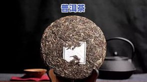 拼配年份普洱茶-普洱茶拼配体现在哪里