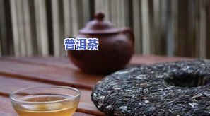 普洱茶为什么差价那么大：探讨价格差异的原因