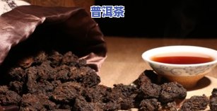 普洱茶冲泡后有像灰尘的东西：正常吗？是什么？怎么回事？