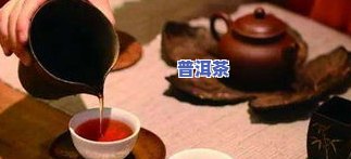 夏季普洱茶：喝生茶还是熟茶好？能喝凉的吗？保管方法是什么？