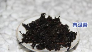 生茶功效和作用-普洱茶生茶功效和作用