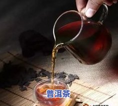 了解普洱茶：特点、云南对比、品质与价格全解析