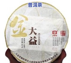 普洱茶企排名：十大知名企业和顶级茶厂一览