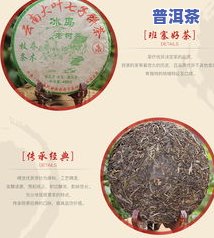 云南七子饼普洱茶冰岛甜-云南七子饼普洱茶冰岛甜生茶价格