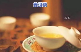 普洱茶十大人物：揭秘行业翘楚，品味茶香人生