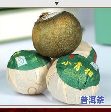 山东柑皮普洱茶批发价多少一斤？柑皮熟茶价格与柑橘、柑皮价格有何关系？