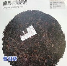 麒麟号的普洱茶怎么样-麒麟号的普洱茶怎么样好喝吗