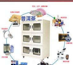 普洱茶防潮箱：湿度控制、保存期限及正确使用方法全解析