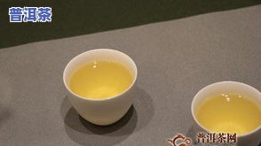 普洱茶冲泡多久换一次-普洱茶冲泡多久换一次好