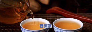 四川人更偏爱哪种茶？普洱茶还是其他茶叶？