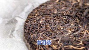 普洱茶保质期是多少年限-普洱茶保质期是多少年限的