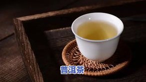 熬普洱茶需放盐？原因解析！