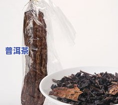 普洱茶草味：中香气与健康益处