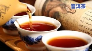 凤庆滇红茶大金针：好喝还是冷水泡出色？