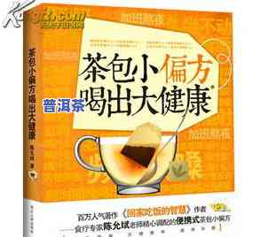 十大减肥茶排名：肠清茶效果如何？、配方及减脂效果全面解析