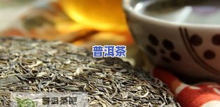 知名普洱茶招商加盟电话，加入普洱茶行业，寻找优质商机：知名普洱茶招商加盟电话分享