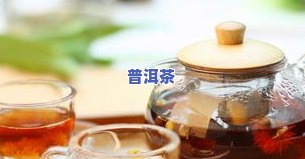 普洱茶喝玫瑰茶-普洱茶喝玫瑰茶还是红茶