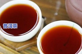 安康普洱茶-安康普洱茶(熟茶)