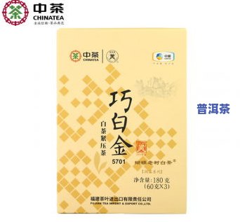 青岛中茶普洱茶-青岛中茶普洱茶价格表