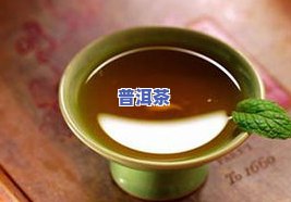 生理期喝普洱茶肚子疼：起因、解决方法及缓解技巧