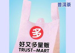 塑料袋装茶叶安全吗？是否含有物质？