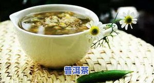 煮的普洱茶有棉絮状：能喝吗？有吗？