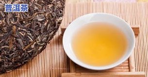 普洱茶加糯米茶：功效、作用与禁忌全解析