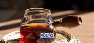 怎么买普洱茶熟茶好喝一点-怎么买普洱茶熟茶好喝一点呢