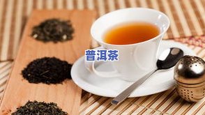 年轻人可以喝普洱茶嘛女生-年轻人可以喝普洱茶嘛女生