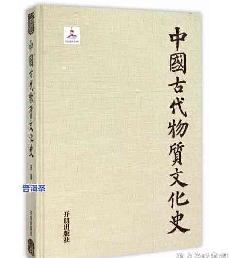 易武普洱茶名人全解析：历史、名人与介绍