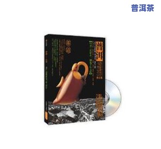 路遥普洱茶-路遥cd1572