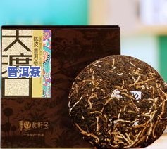 山西陈皮普洱茶拿货价多少-山西陈皮普洱茶拿货价多少钱